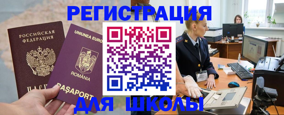 прописка для кредита в Чечне