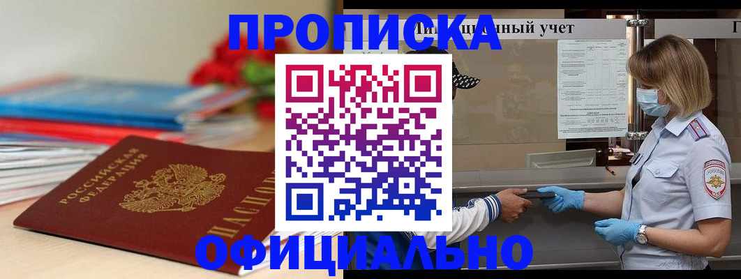 временная регистрация адрес в Чечне