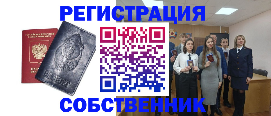 прописка в Чечне