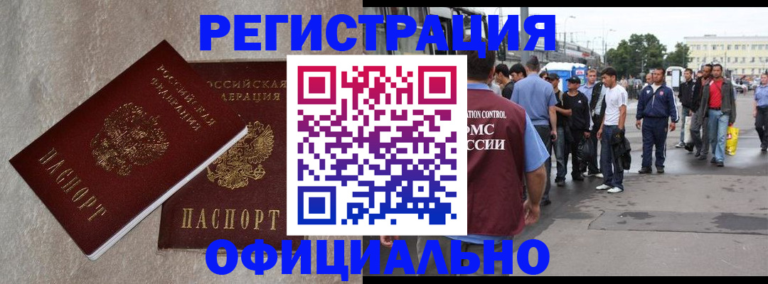 временная регистрация госуслуги в Чечне